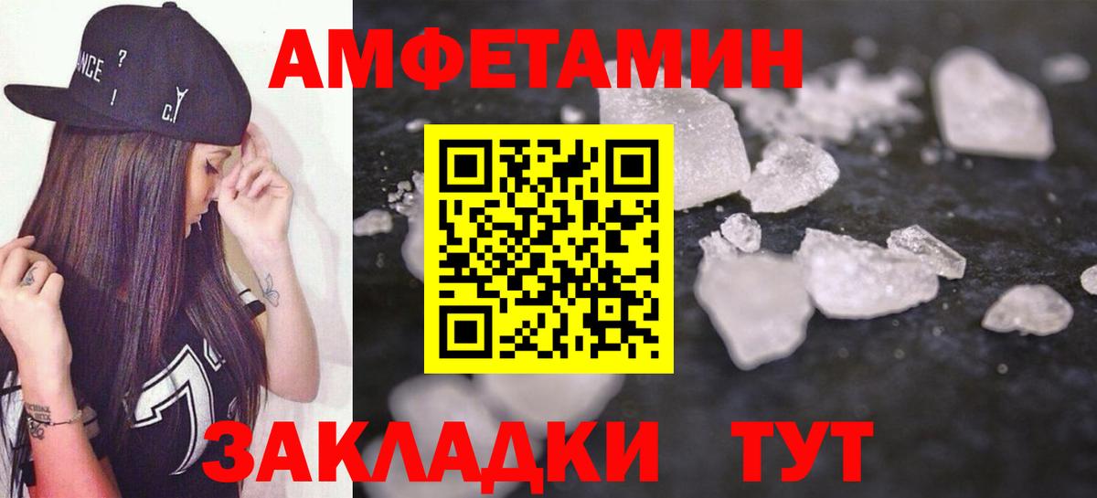 Славянск-на-Кубани  АМФ 98%  Амфетамин  АМФЕТАМИН  Вход с VPN 