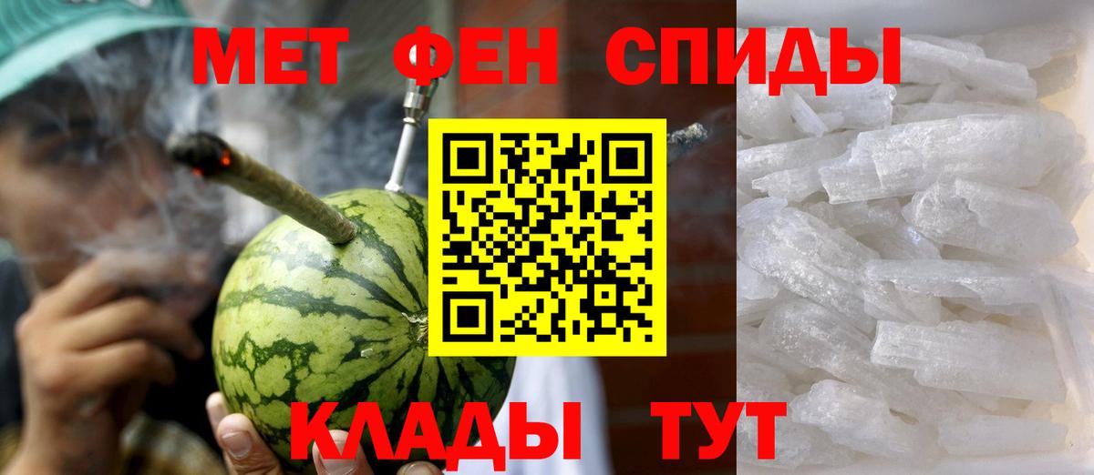 АМФ 97% Славянск-на-Кубани