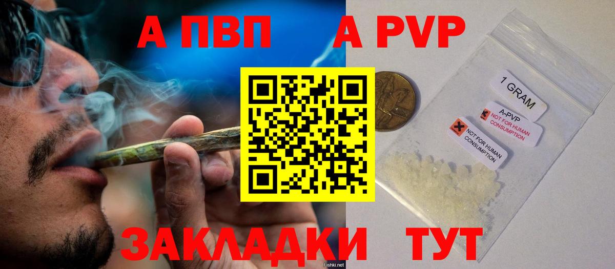 APVP СК  A PVP СК КРИС  А ПВП Соль  Славянск-на-Кубани  Вход с VPN 