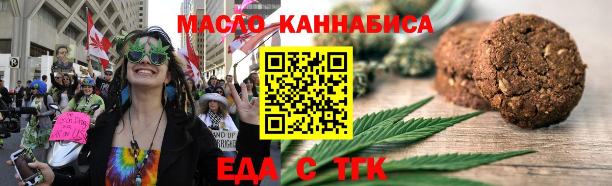 Славянск-на-Кубани  Cannafood конопля  Вход с VPN 
