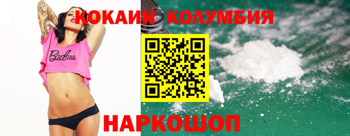 COCAIN Колумбийский Славянск-на-Кубани