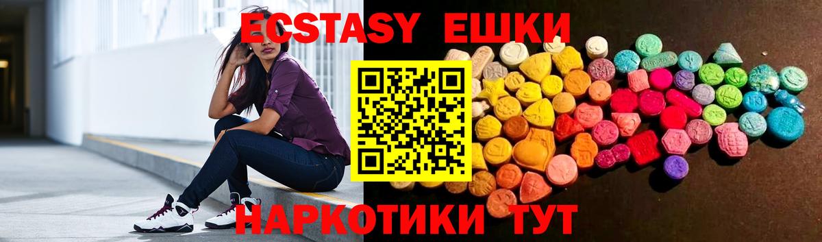   зеркало  Вход с VPN  Экстази  Славянск-на-Кубани  ЭКСТАЗИ mix 