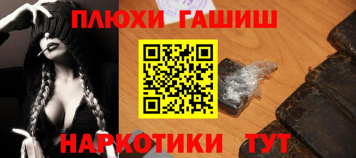 ГАШ 40% ТГК  ГАШ  Славянск-на-Кубани  Вход с VPN  ГАШ hashish 