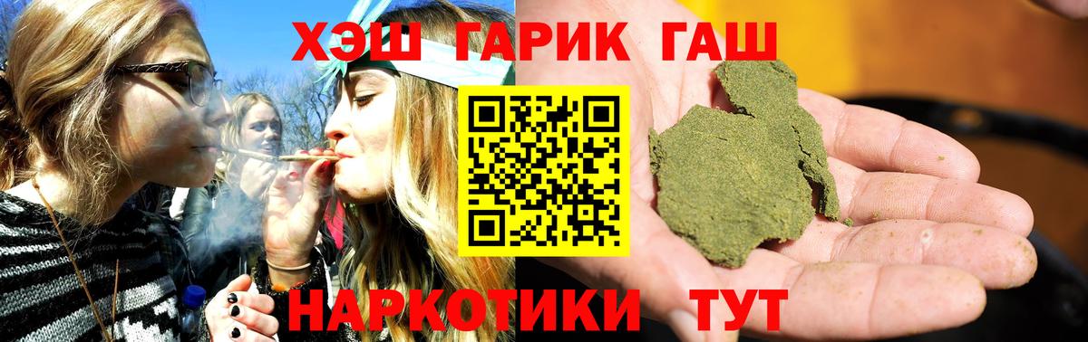 Гашиш гашик Славянск-на-Кубани