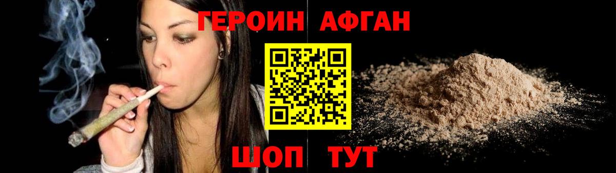 Codein Славянск-на-Кубани