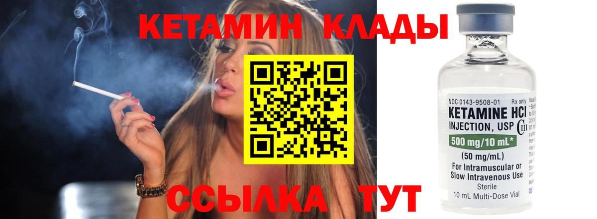 Кетамин ketamine  дарк нет формула  Вход с VPN  Славянск-на-Кубани  КЕТАМИН ketamine 