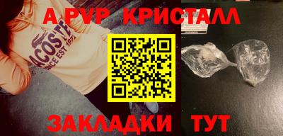 a pvp Малгобек