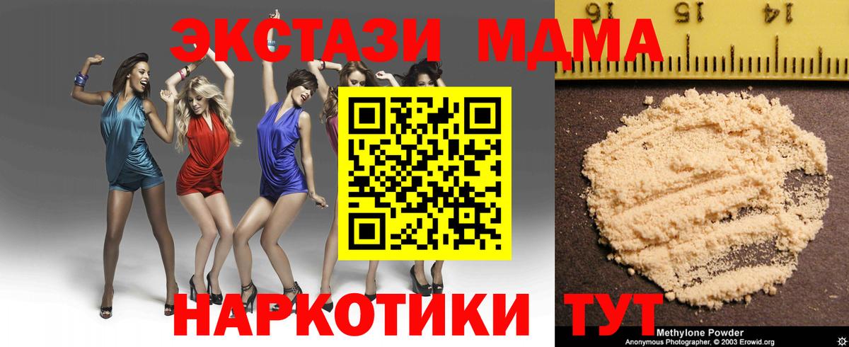 MDMA  MDMA VHQ  Вход с VPN  МДМА Molly  Славянск-на-Кубани 