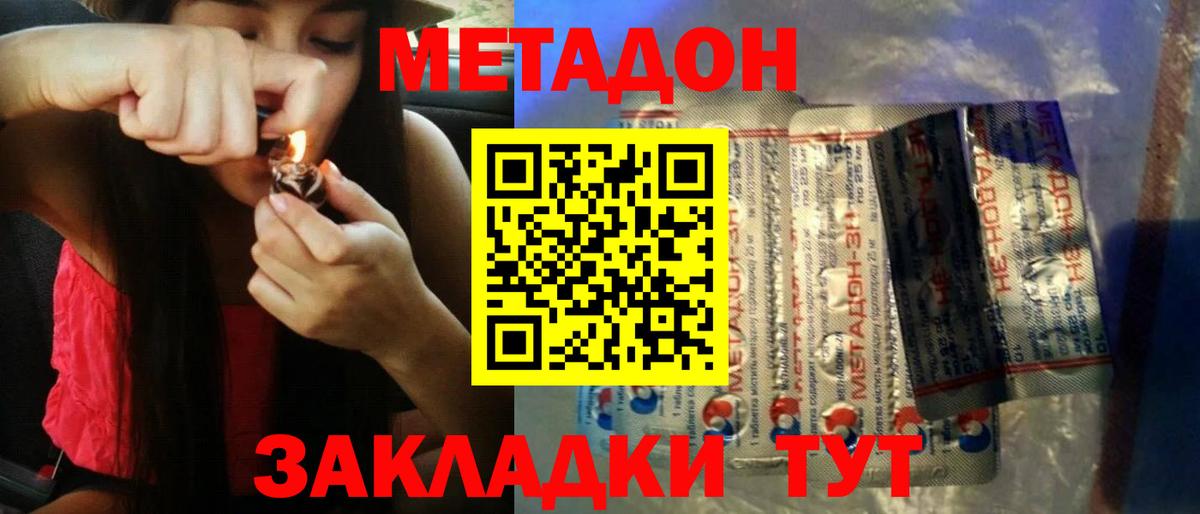 МЕТАДОН VHQ  Метадон мёд  hydra вход  Вход с VPN  Славянск-на-Кубани 
