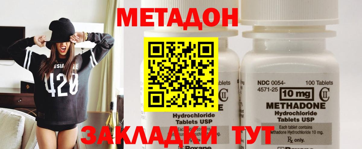 МЕТАДОН мёд Славянск-на-Кубани