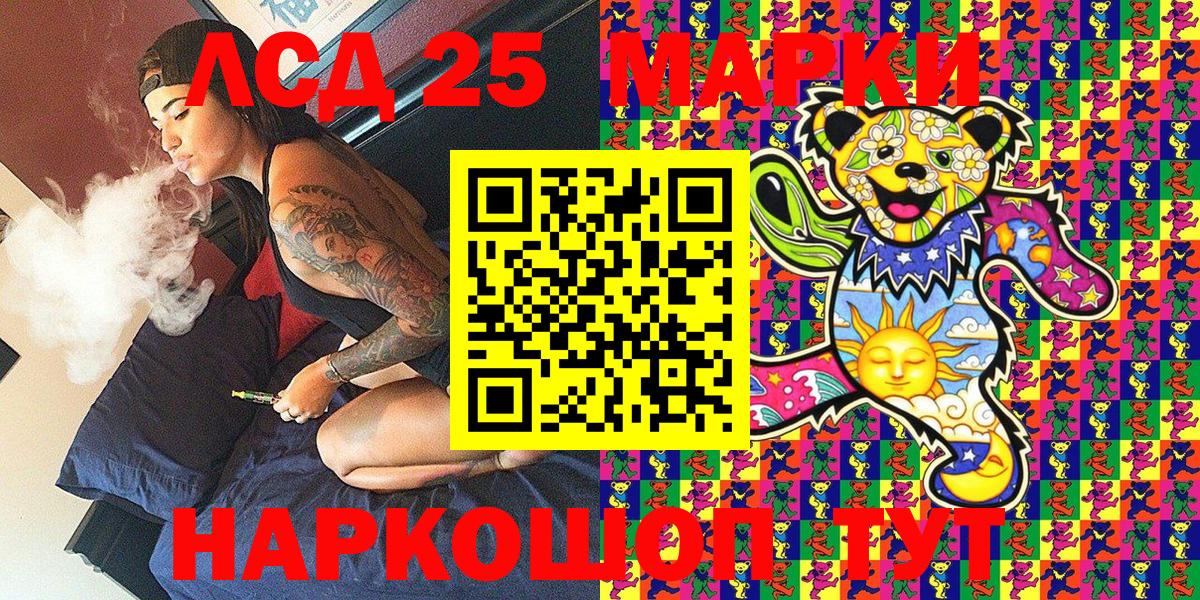 Наркотические марки 1,8мг Славянск-на-Кубани