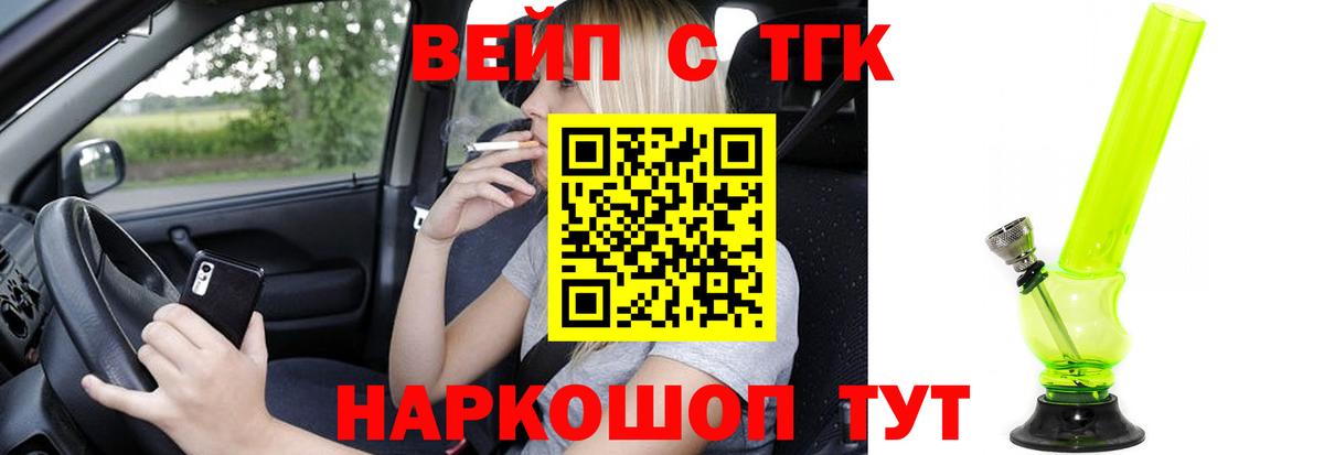 ТГК Wax Славянск-на-Кубани