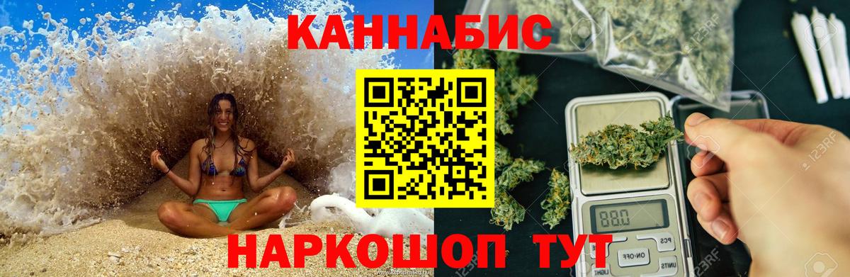 Бошки Шишки индика  Вход с VPN  Канабис AK-47  Шишки марихуана THC 21%  Славянск-на-Кубани  Каннабис план 